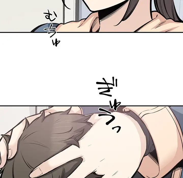 ここ、俺ん家なんですけど!? 第116話 - 45