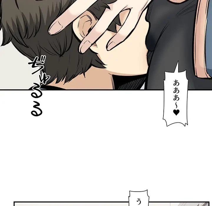 ここ、俺ん家なんですけど!? 第116話 - 46