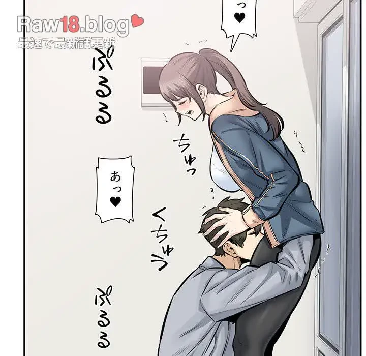 ここ、俺ん家なんですけど!? 第116話 - 47