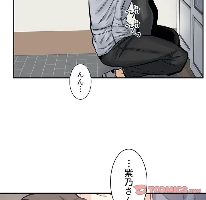 ここ、俺ん家なんですけど!? 第116話 - 48