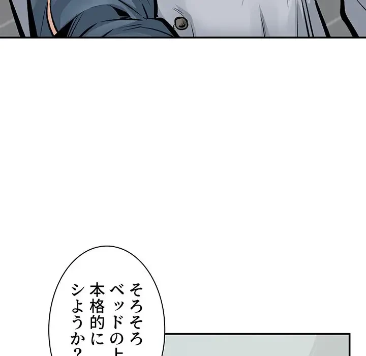 ここ、俺ん家なんですけど!? 第116話 - 50