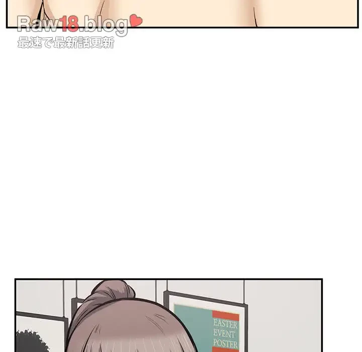 ここ、俺ん家なんですけど!? 第116話 - 66