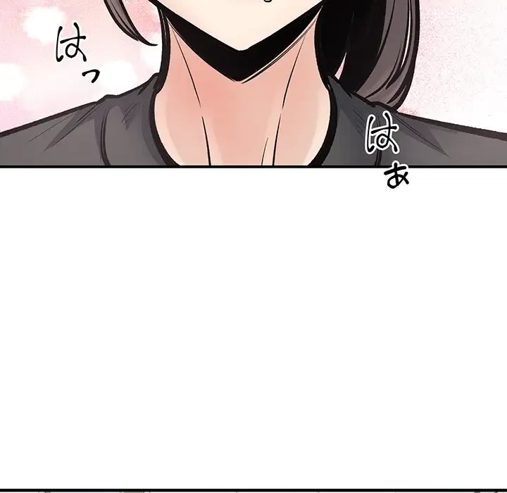 ここ、俺ん家なんですけど!? 第116話 - 78