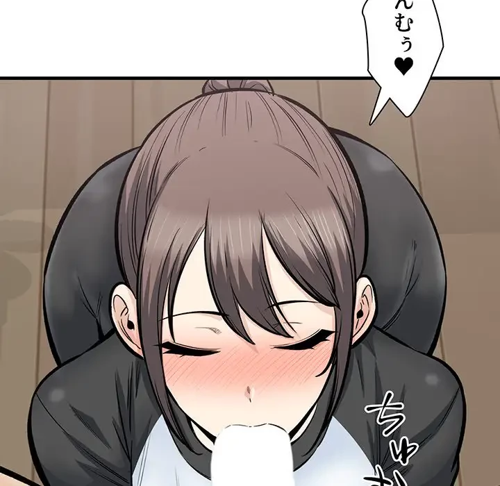 ここ、俺ん家なんですけど!? 第116話 - 92