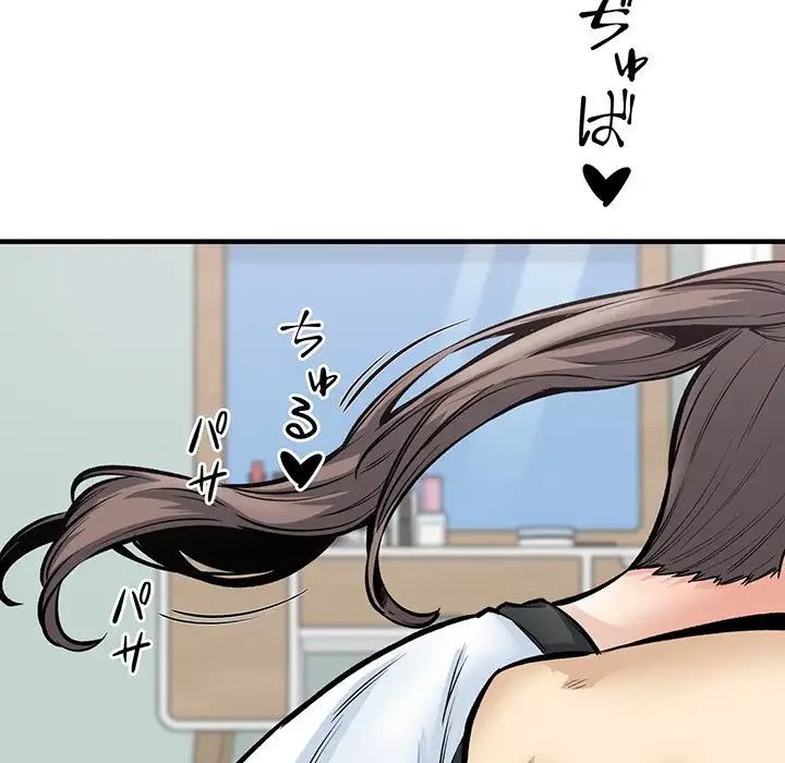 ここ、俺ん家なんですけど!? 第116話 - 94