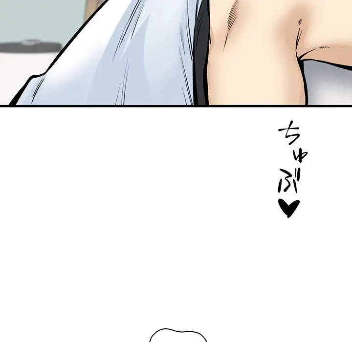 ここ、俺ん家なんですけど!? 第116話 - 95