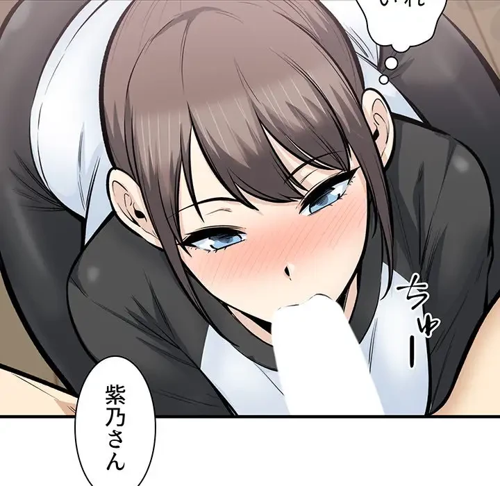 ここ、俺ん家なんですけど!? 第116話 - 101