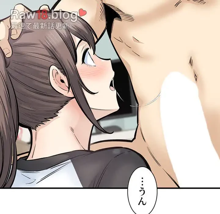 ここ、俺ん家なんですけど!? 第116話 - 104