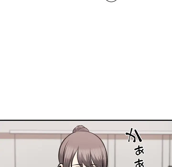 ここ、俺ん家なんですけど!? 第116話 - 105