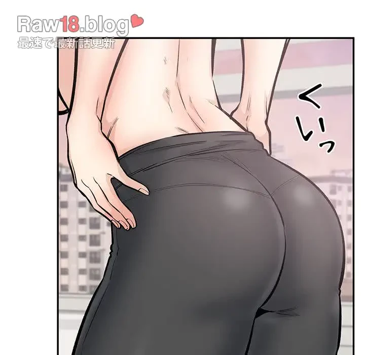 ここ、俺ん家なんですけど!? 第116話 - 110