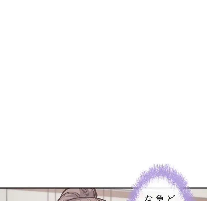 ここ、俺ん家なんですけど!? 第116話 - 118