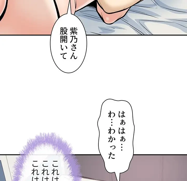 ここ、俺ん家なんですけど!? 第116話 - 124