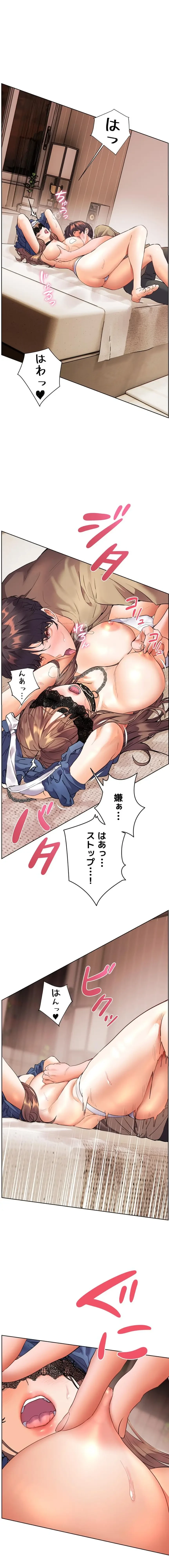 淫らな家庭教師 ～一億円の課外授業～ 第103話 - 1