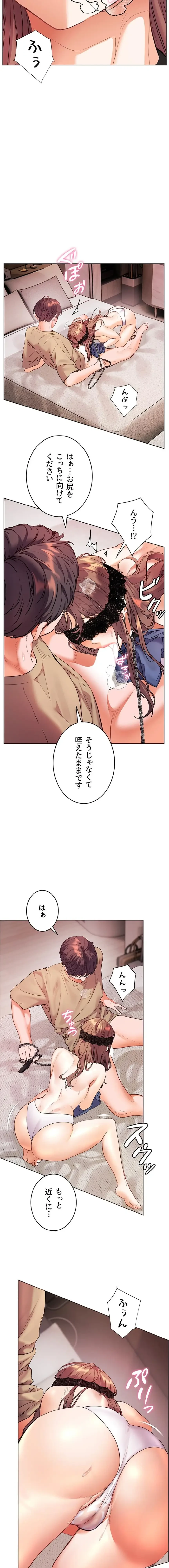 淫らな家庭教師 ～一億円の課外授業～ 第103話 - 10