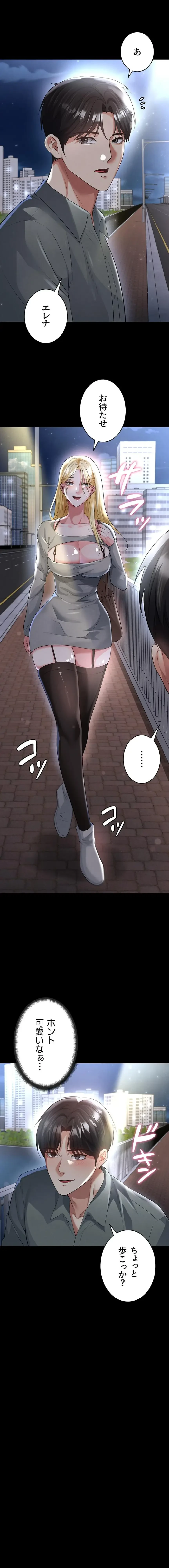 性欲全振りのストライカー 第73話 - 3