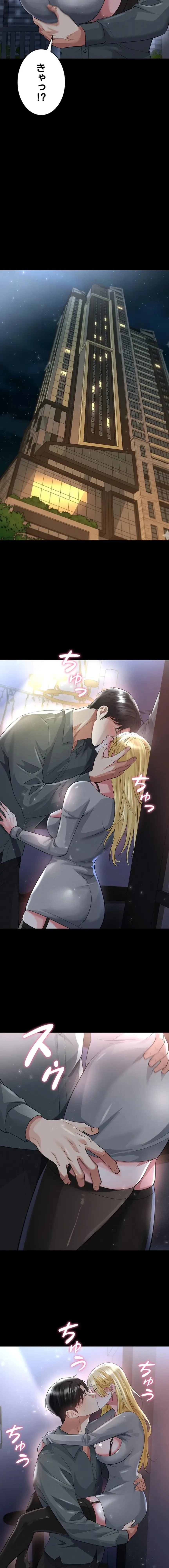 性欲全振りのストライカー 第73話 - 9