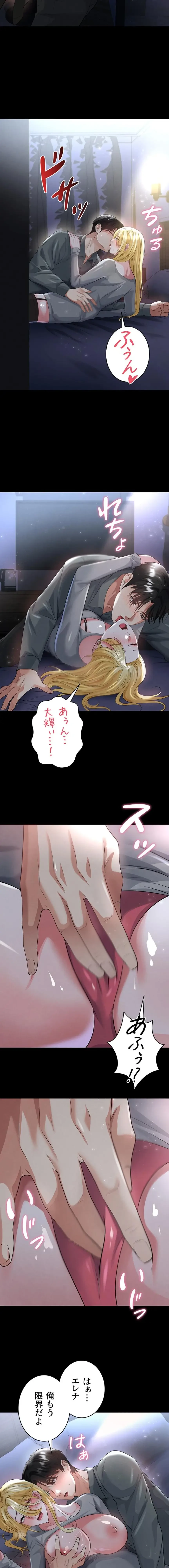 性欲全振りのストライカー 第73話 - 10