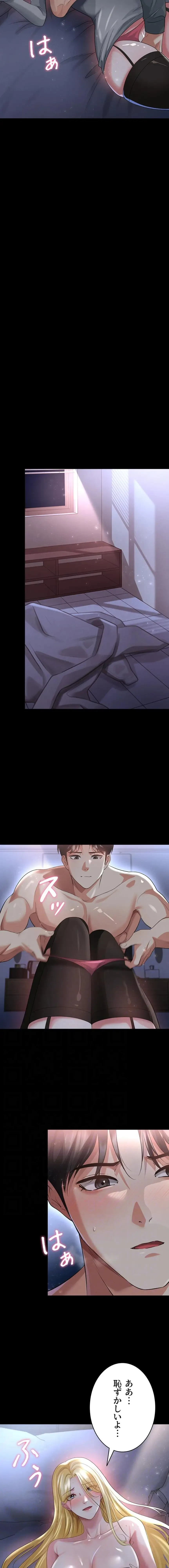 性欲全振りのストライカー 第73話 - 11