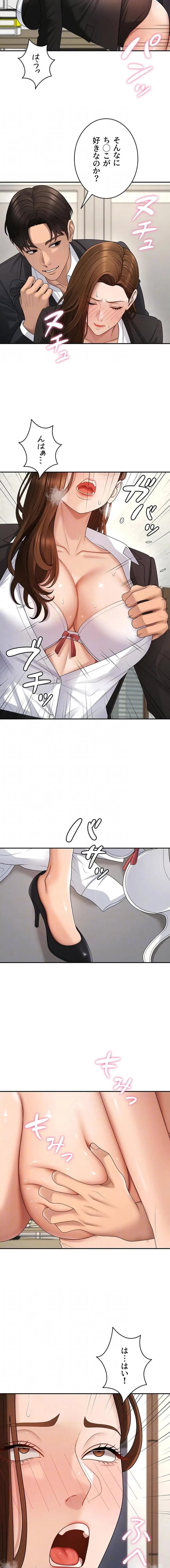 背徳の美人OLたち 第48話 - 6