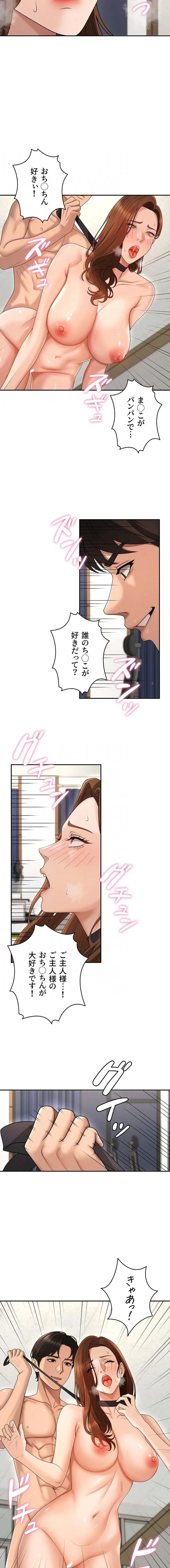 背徳の美人OLたち 第48話 - 7