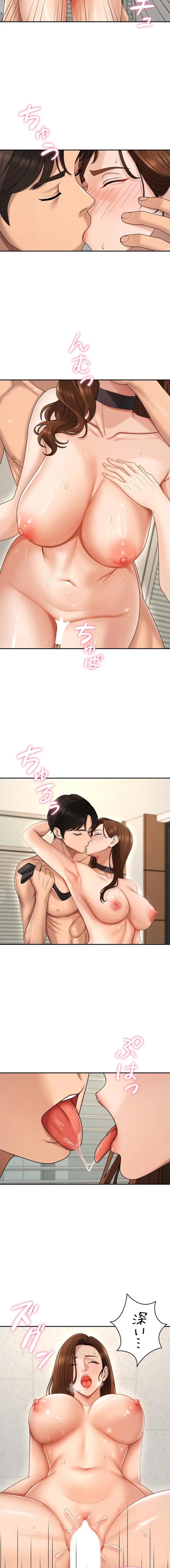 背徳の美人OLたち 第48話 - 8