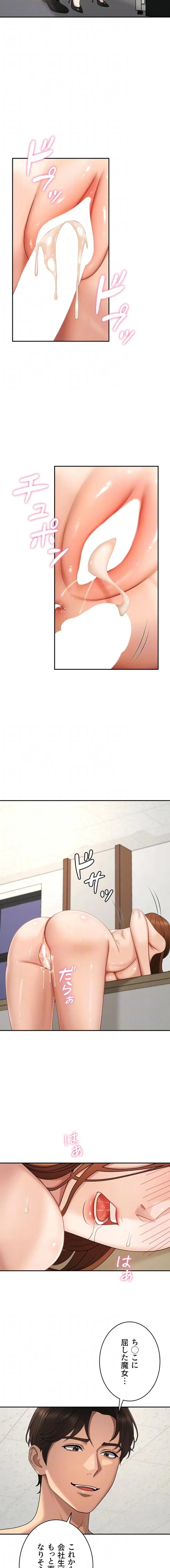 背徳の美人OLたち 第48話 - 12