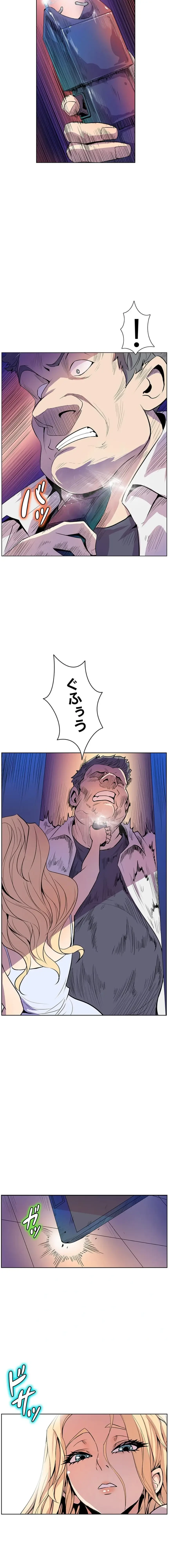 淫欲の殺し屋ーヒノカ 第38話 - 3