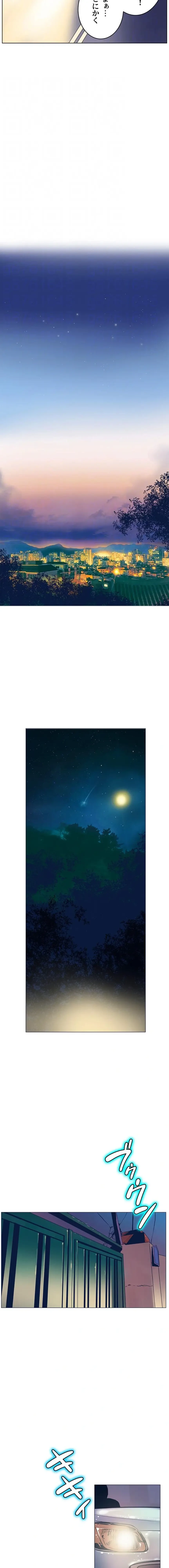 淫欲の殺し屋ーヒノカ 第38話 - 7