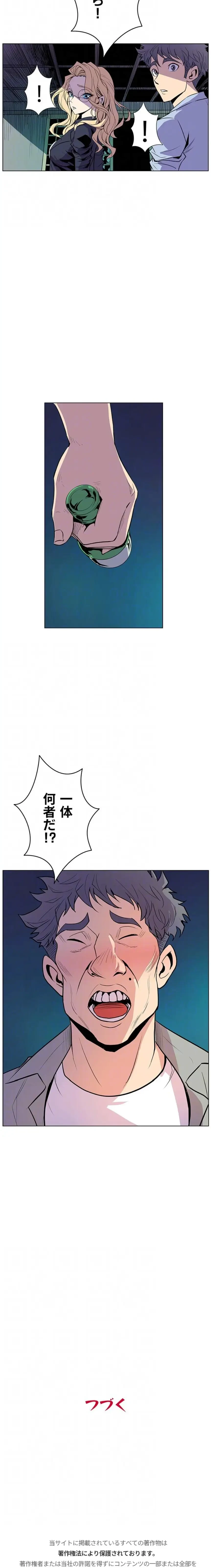 淫欲の殺し屋ーヒノカ 第38話 - 11