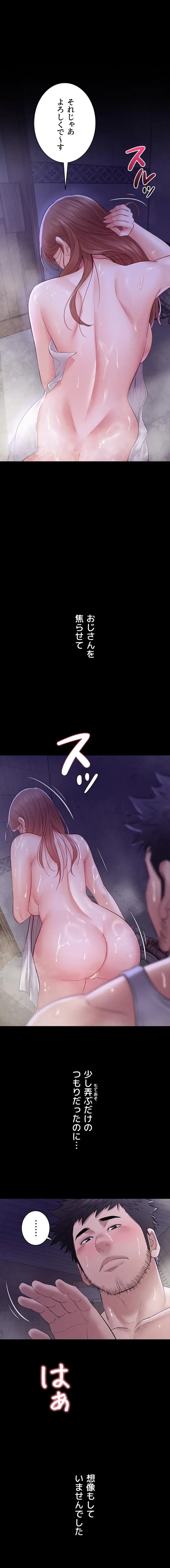 秘めゴト～ここだけの話 第14話 - 1