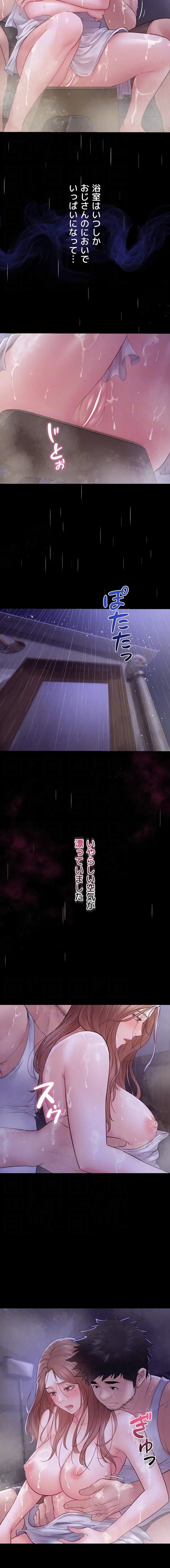 秘めゴト～ここだけの話 第14話 - 5