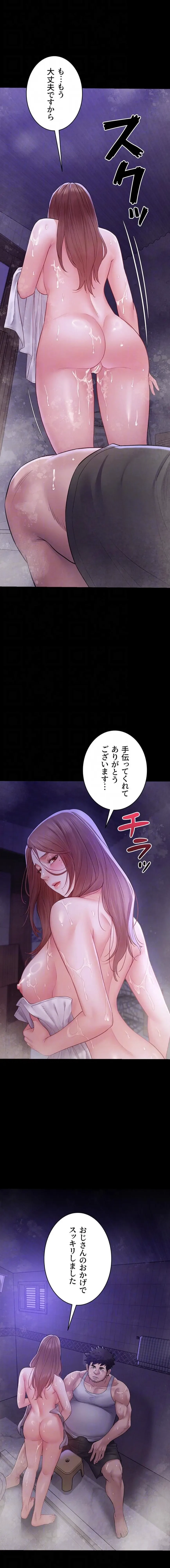 秘めゴト～ここだけの話 第14話 - 11