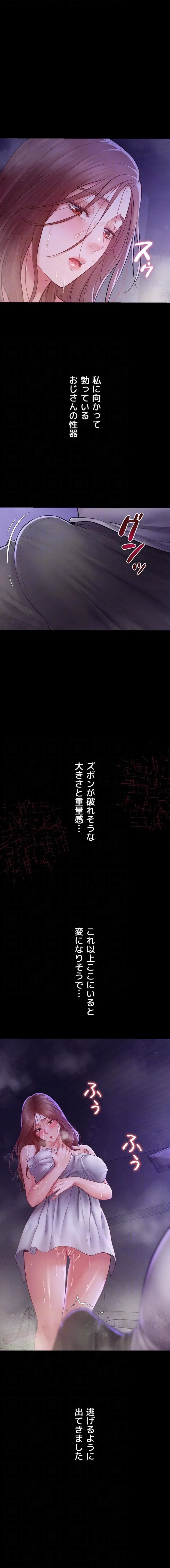 秘めゴト～ここだけの話 第14話 - 12