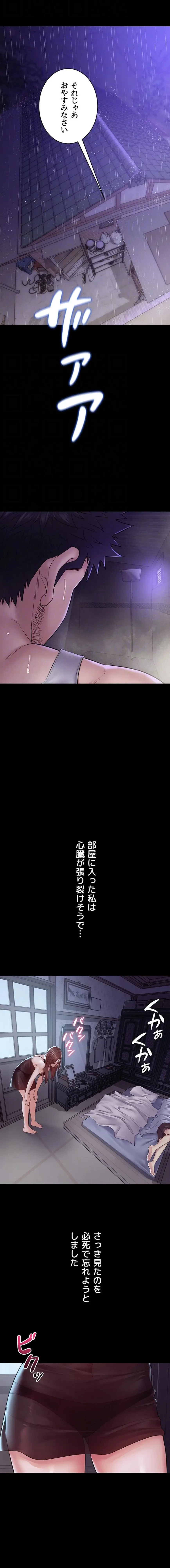 秘めゴト～ここだけの話 第14話 - 13