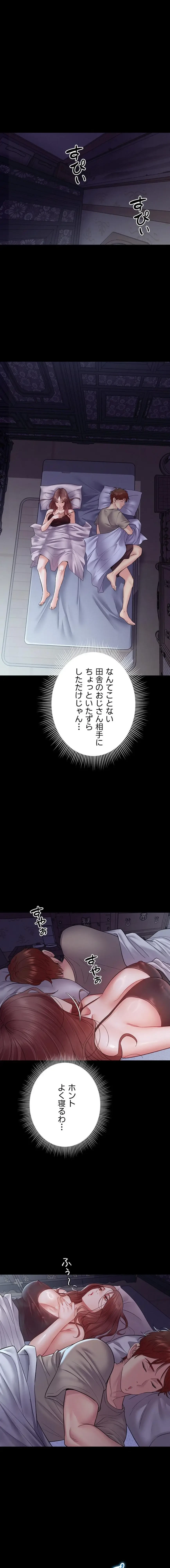 秘めゴト～ここだけの話 第14話 - 14