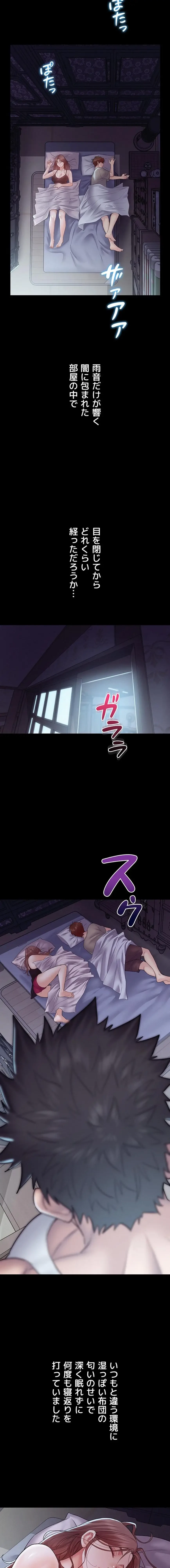 秘めゴト～ここだけの話 第14話 - 15