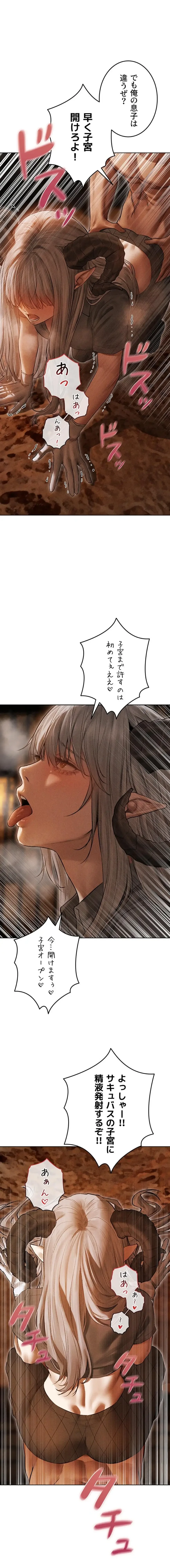 異世界人妻ハンター 第160話 - 1