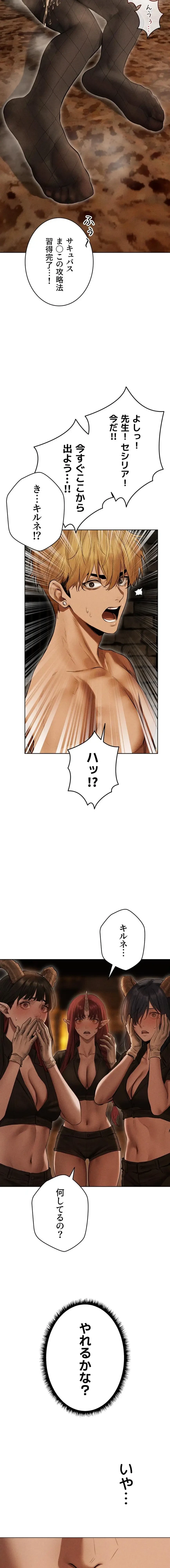 異世界人妻ハンター 第160話 - 3