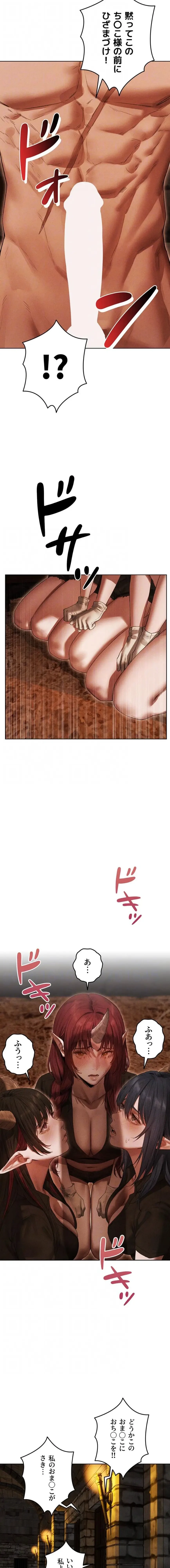 異世界人妻ハンター 第160話 - 5