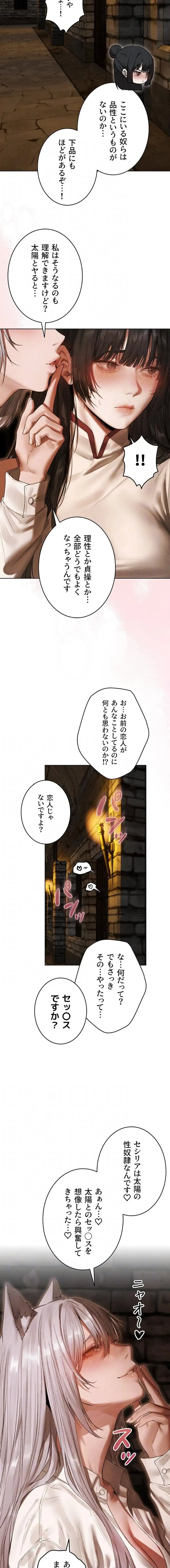 異世界人妻ハンター 第160話 - 6