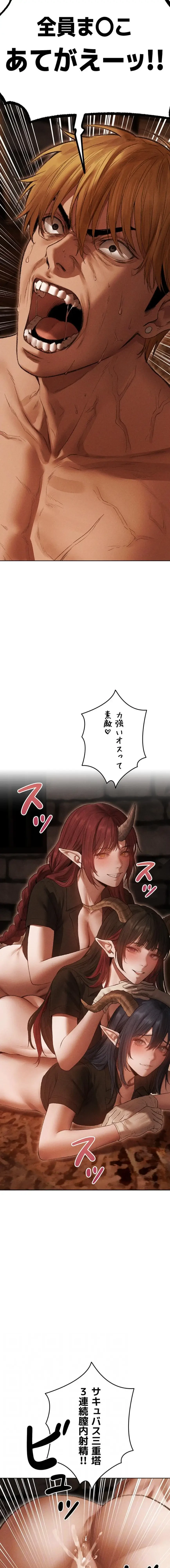 異世界人妻ハンター 第160話 - 11