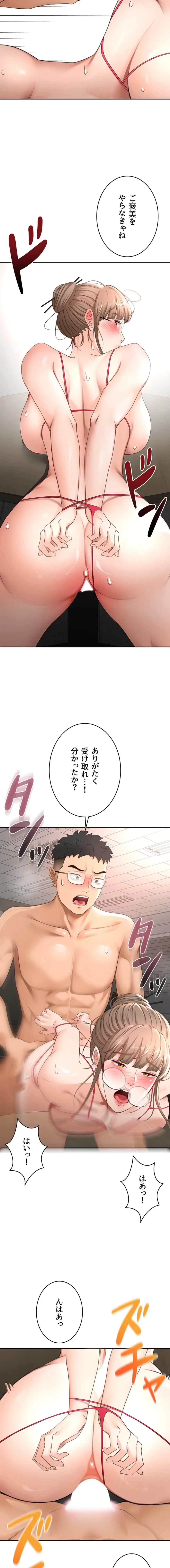 屋上のハメキング 第68話 - 2