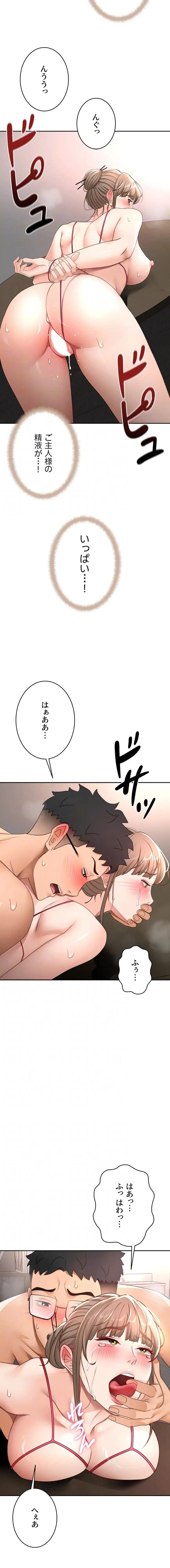 屋上のハメキング 第68話 - 6