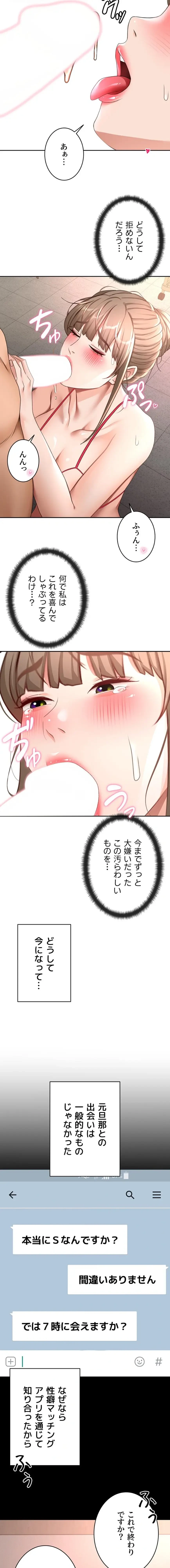 屋上のハメキング 第68話 - 9