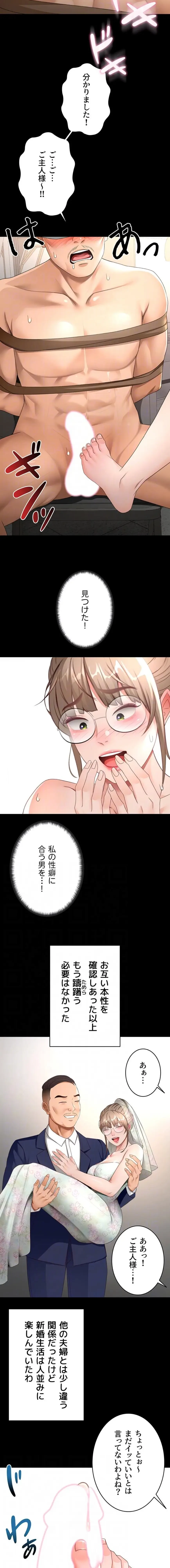 屋上のハメキング 第68話 - 11