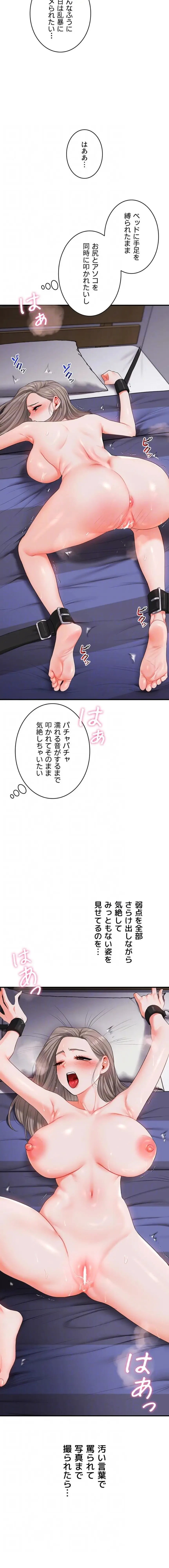 逆転大学性活 第116話 - 12