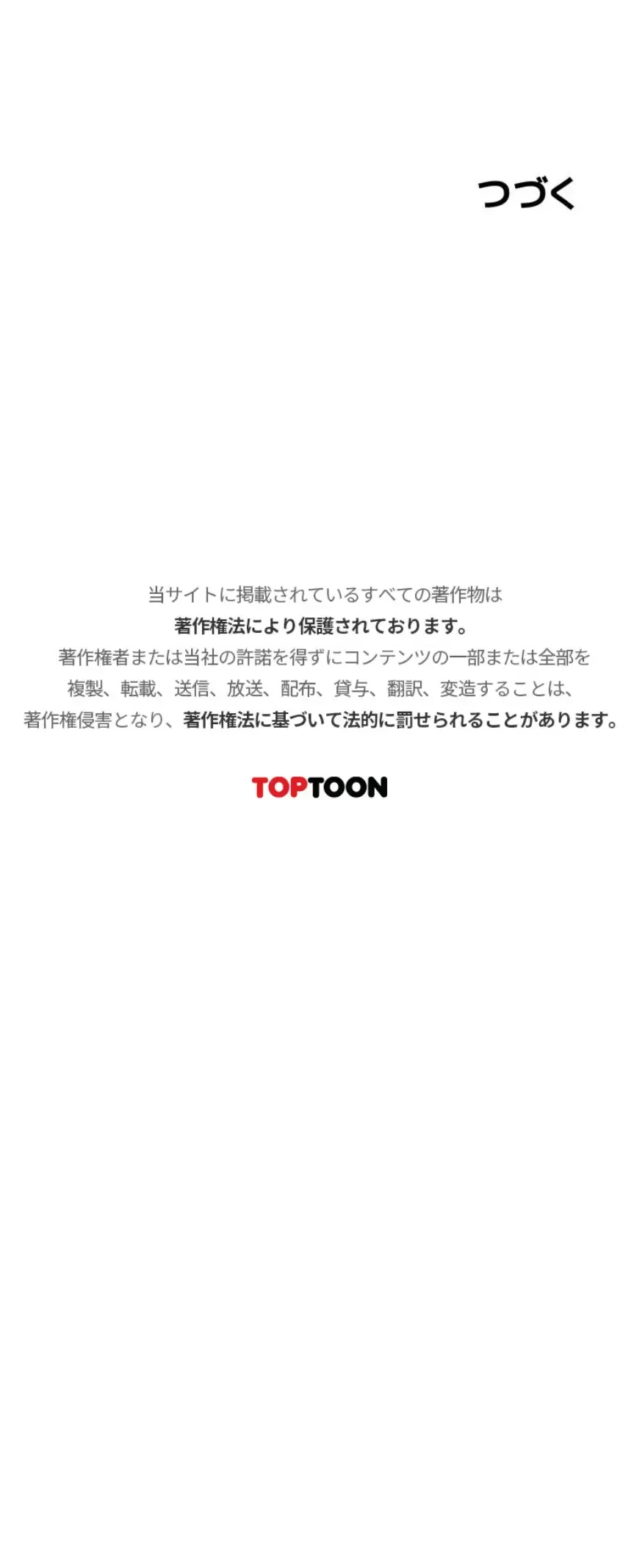 逆転大学性活 第116話 - 13