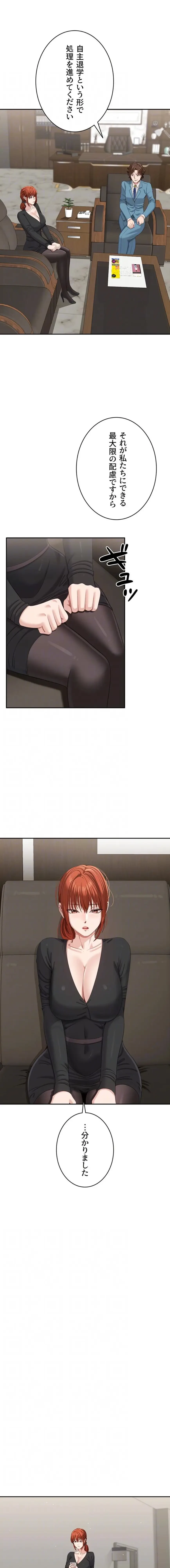 俺だけヤりまくりの貞操逆転世界 第49話 - 5