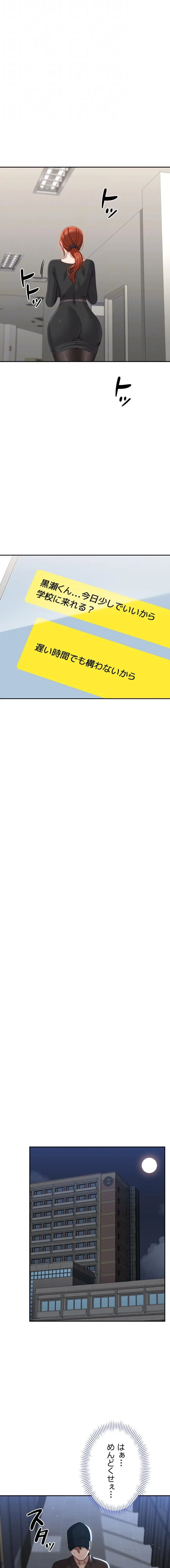 俺だけヤりまくりの貞操逆転世界 第49話 - 7