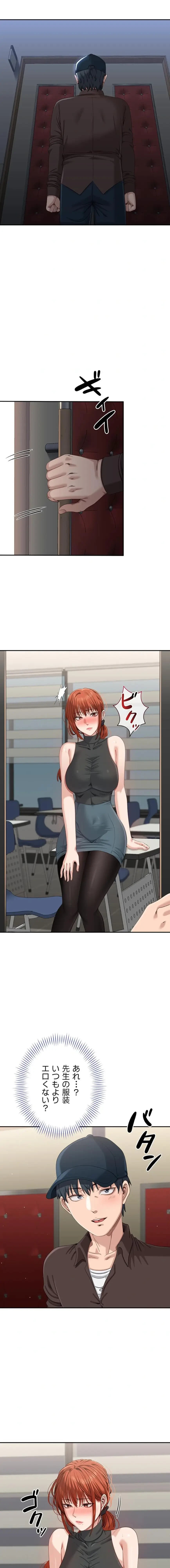 俺だけヤりまくりの貞操逆転世界 第49話 - 9